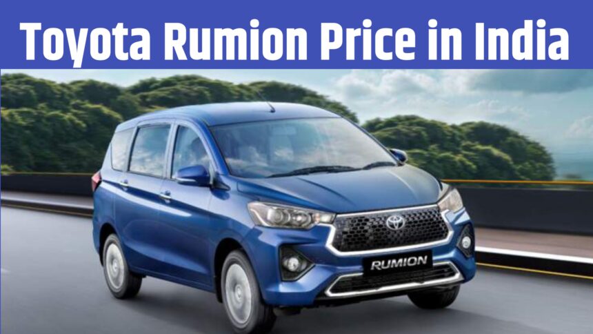 Toyota Rumion Price in India