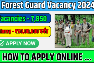 Forest Guard Vacancy 2024